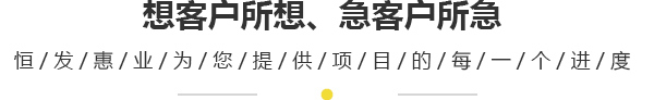 選擇我們的每個(gè)客戶都有口皆碑